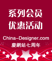 申请选材通VIP会员