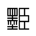 北京墨臣建筑设计-北京墨臣建筑设计事务所